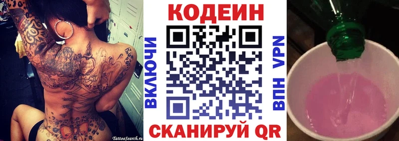 ссылка на мегу вход  Морозовск  Codein Purple Drank 