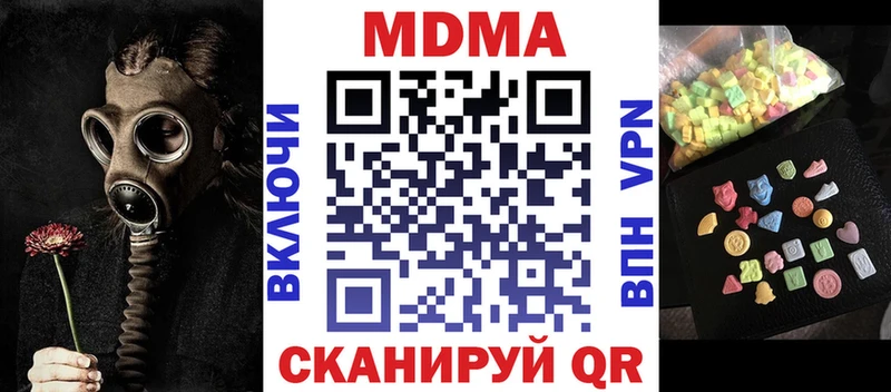 MDMA VHQ  даркнет сайт  OMG рабочий сайт  Морозовск 