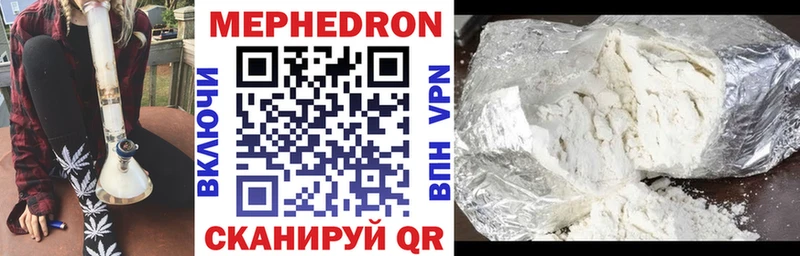 Мефедрон VHQ  Морозовск 