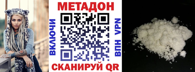 Метадон белоснежный  Морозовск 